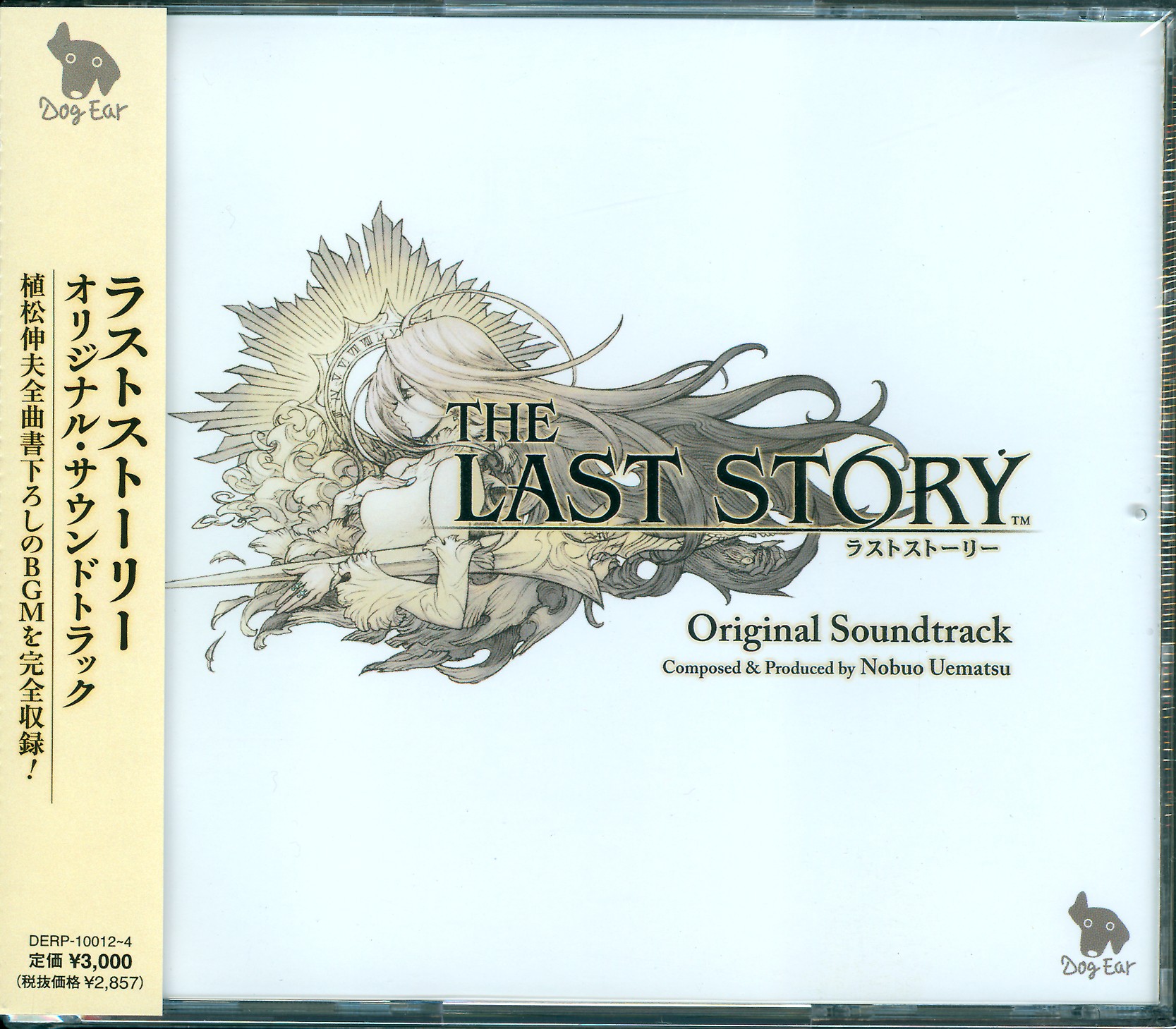 ラストストーリー サウンドトラック 2種 【公式通販】 「ラスト